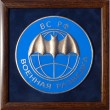 Эмблема Военной Разведки
