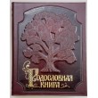 «Традиционная» 