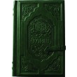 Коран с золотым обрезом