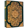 Коран на арабском языке с филигранью и гранатами