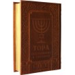 Тора Пятикнижие и Гафтарот