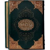 Коран с литьем